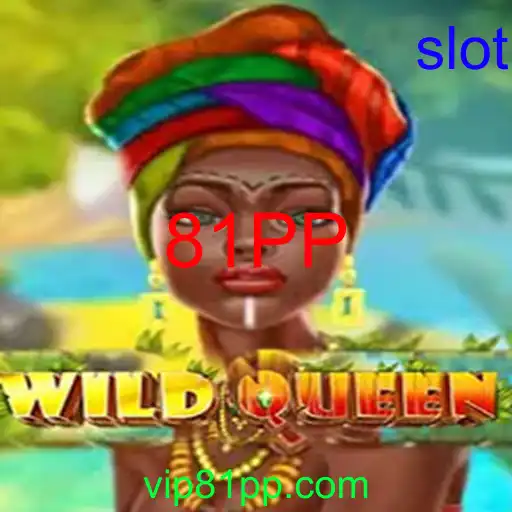 WildQueen